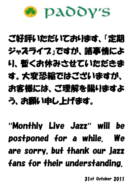 ¡ÉMonthly Live Jazz¡É will be postponed for a while