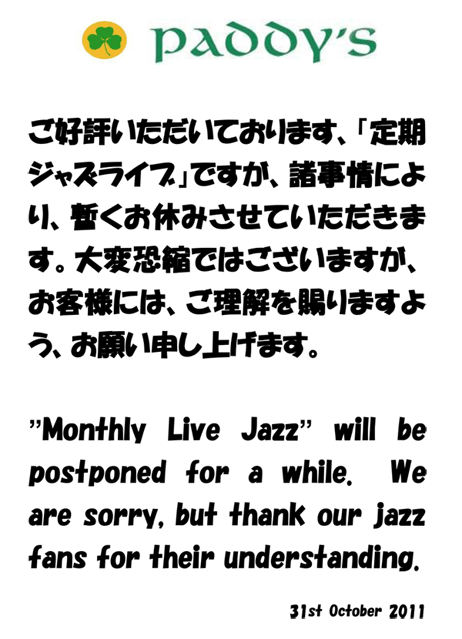 Monthly Live Jazz will be postponed for a while